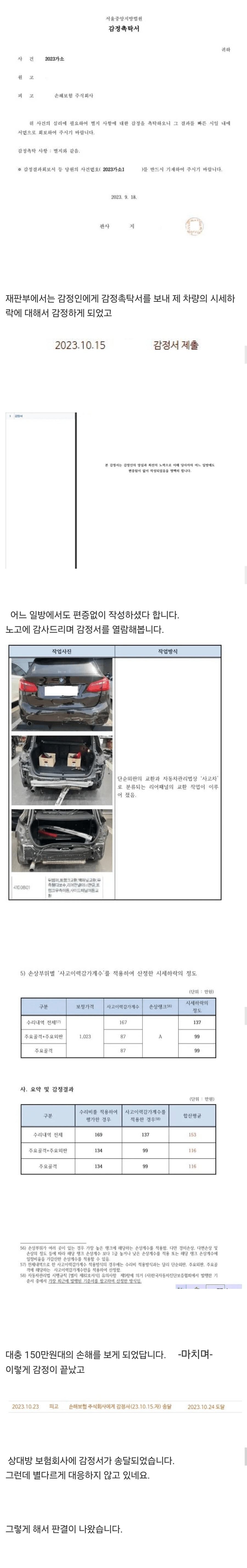 image.png 보험금 안 주는 보험회사 소송 걸어서 한겨울에 히터 압류하기ㅋㅋㅋ
