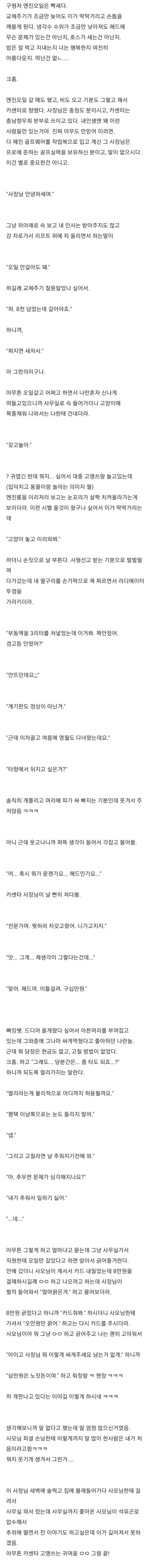 image.png 어느 카센터 사장님 썰.JPG