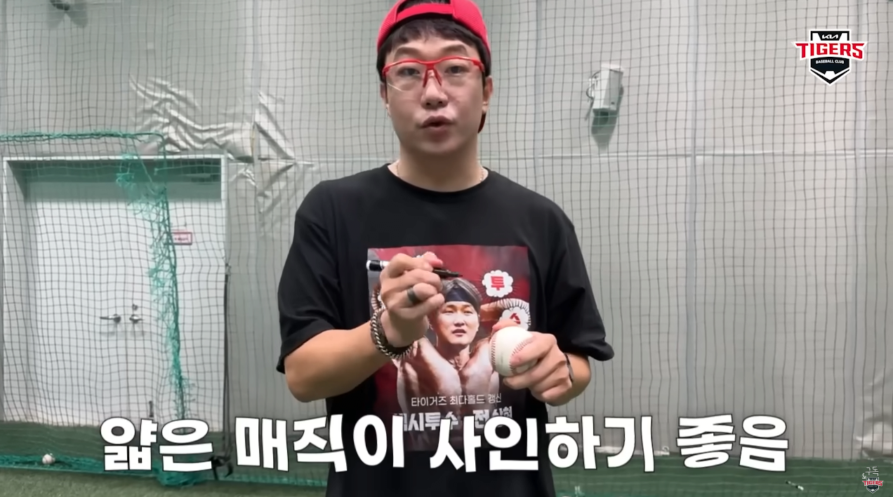 image.png 양현종이 알려주는 싸인받는 팁