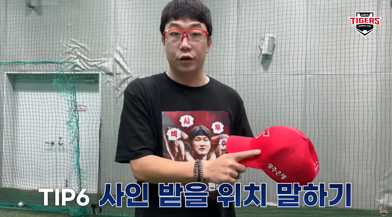 image.png 양현종이 알려주는 싸인받는 팁