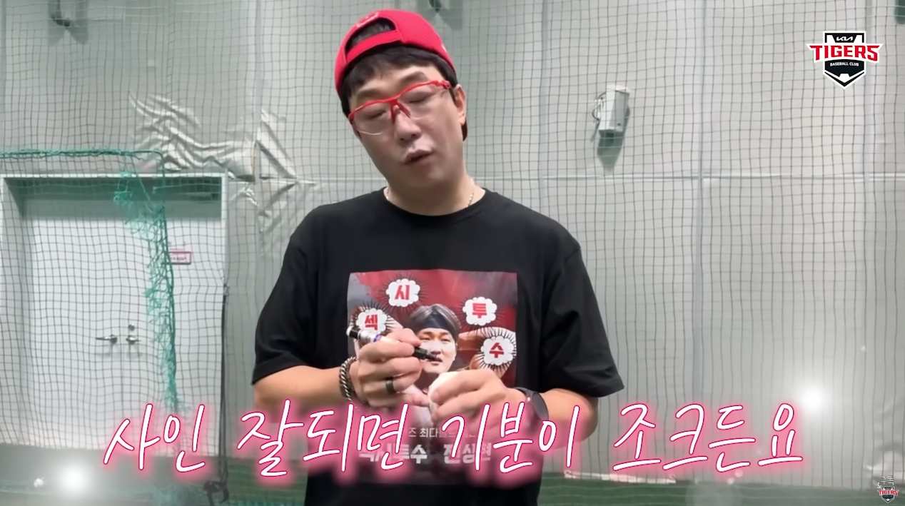 image.png 양현종이 알려주는 싸인받는 팁