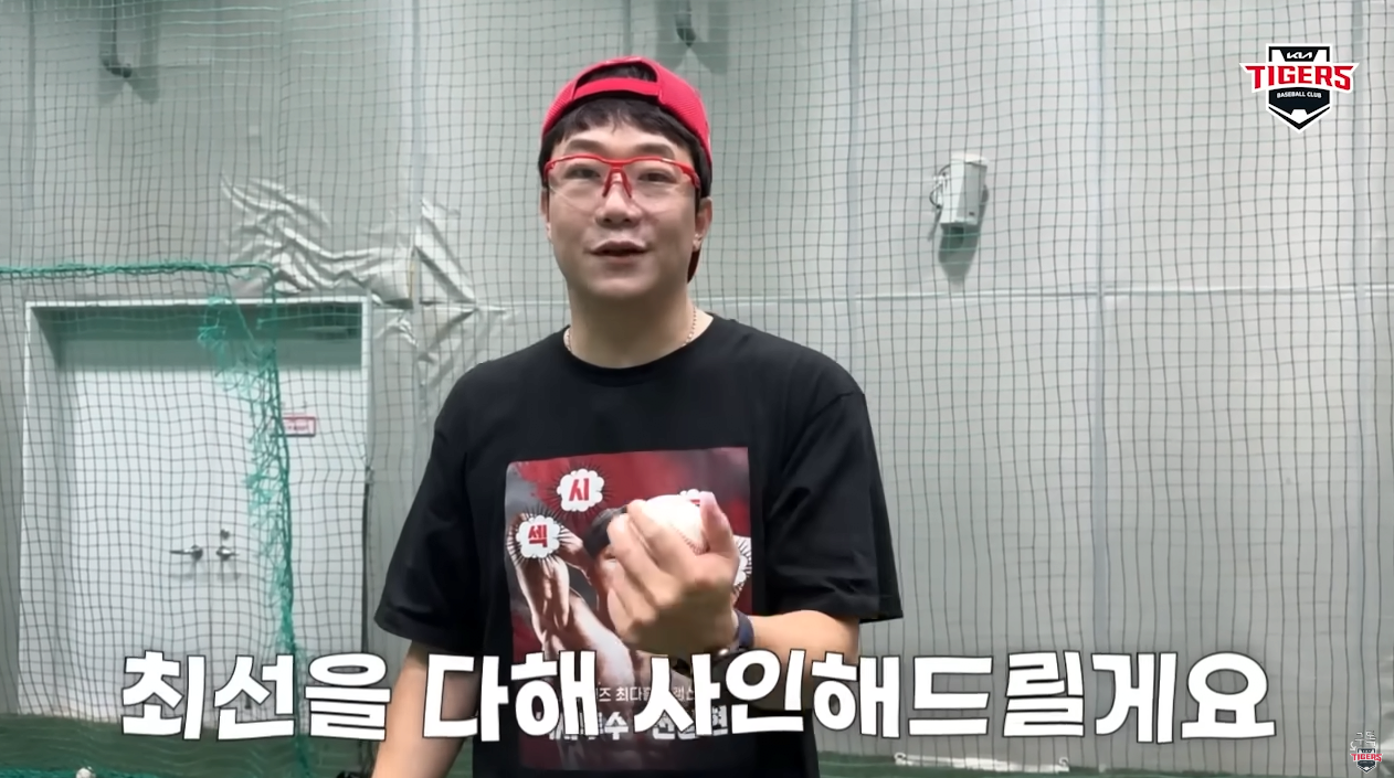image.png 양현종이 알려주는 싸인받는 팁