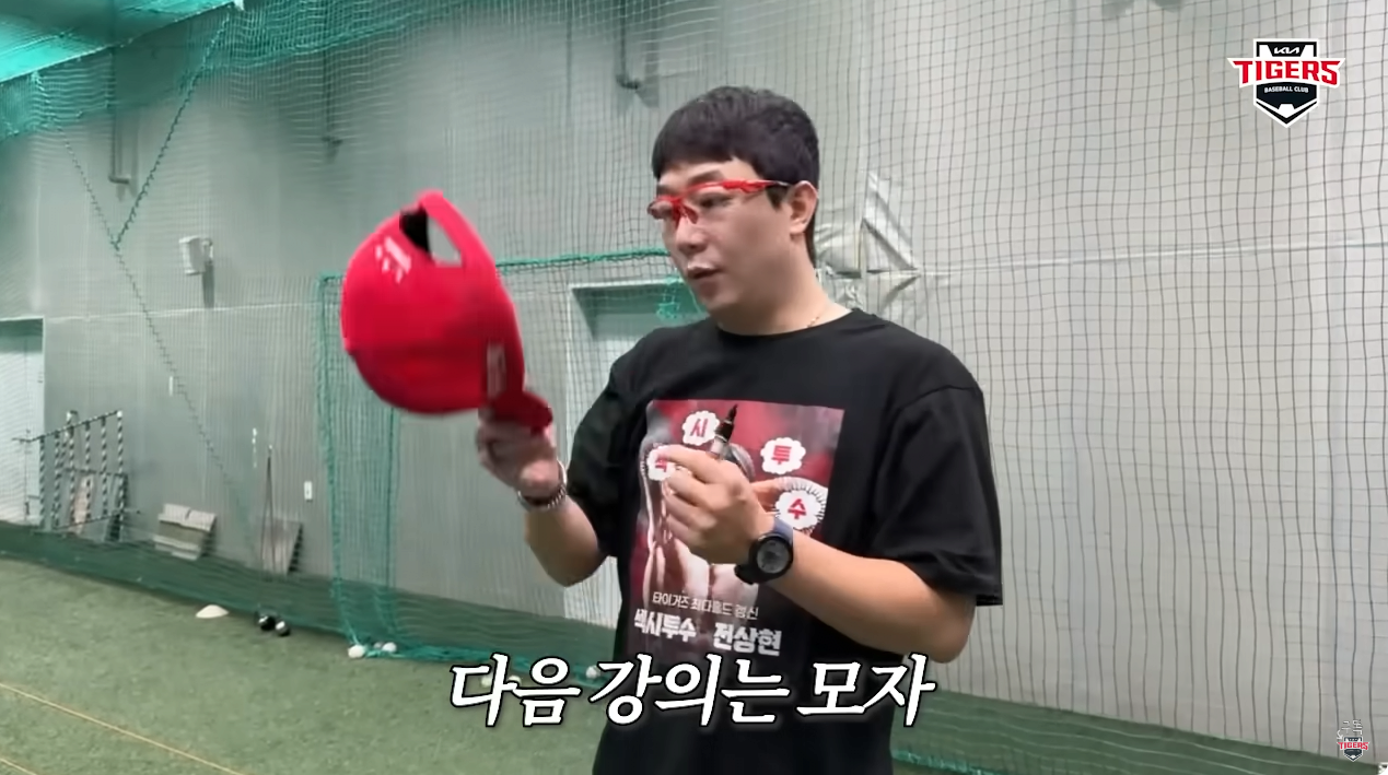 image.png 양현종이 알려주는 싸인받는 팁