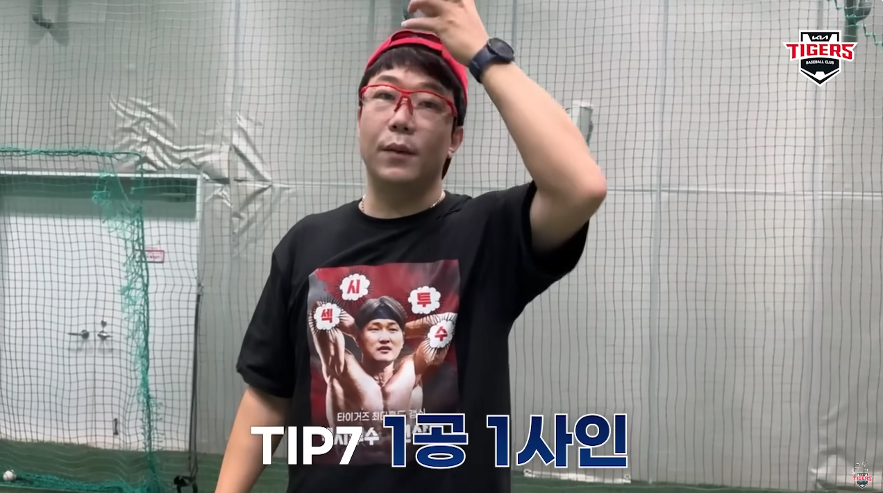 image.png 양현종이 알려주는 싸인받는 팁