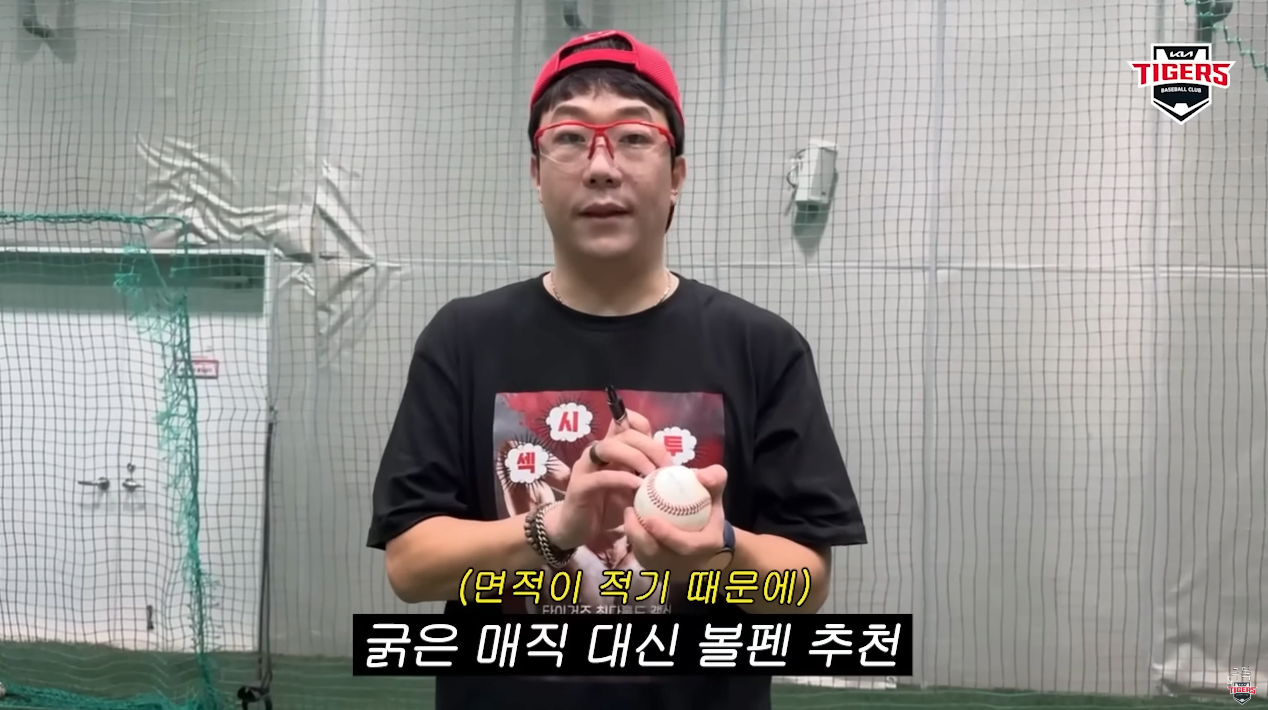 image.png 양현종이 알려주는 싸인받는 팁