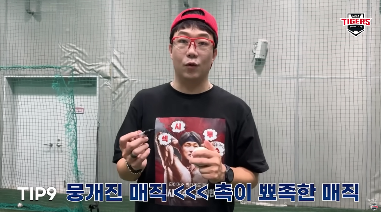 image.png 양현종이 알려주는 싸인받는 팁