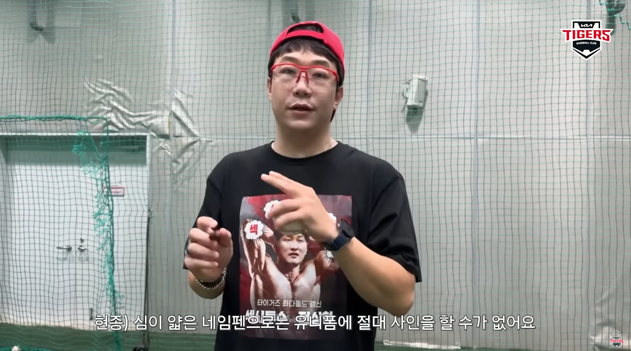 image.png 양현종이 알려주는 싸인받는 팁
