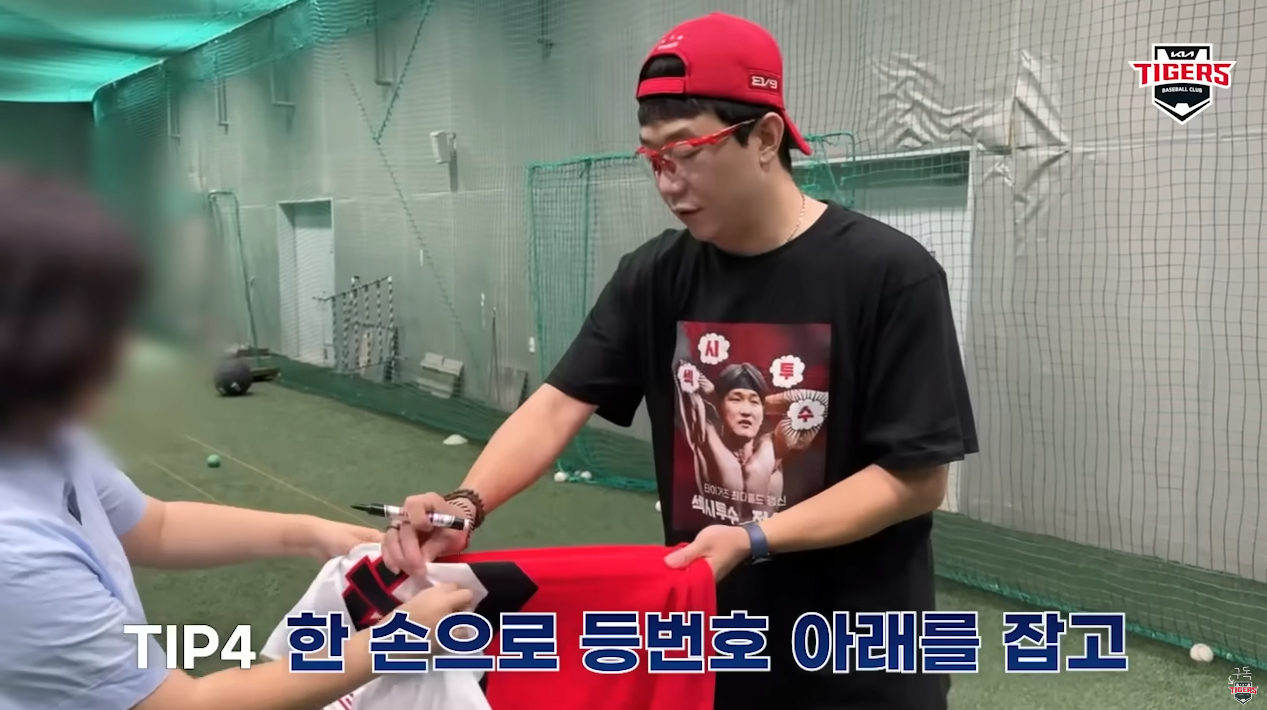 image.png 양현종이 알려주는 싸인받는 팁
