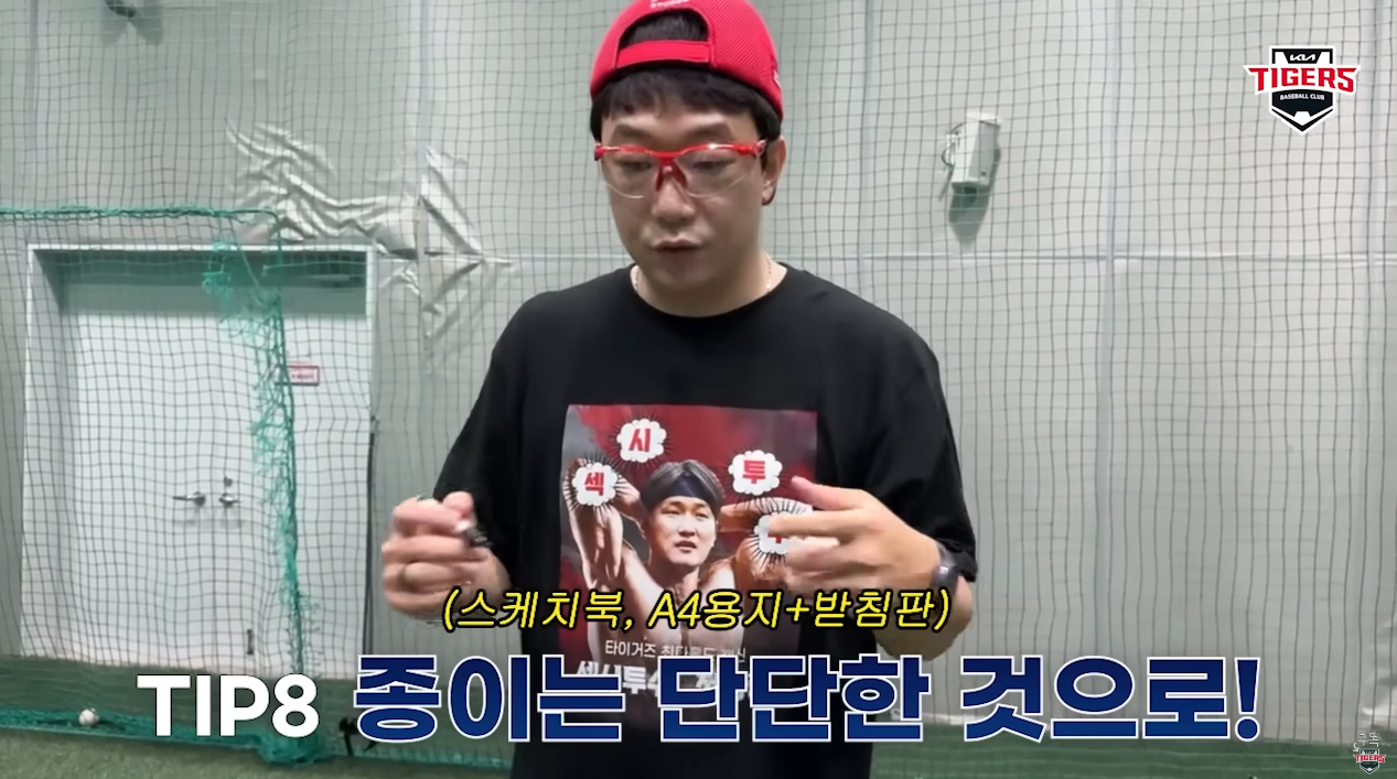 image.png 양현종이 알려주는 싸인받는 팁