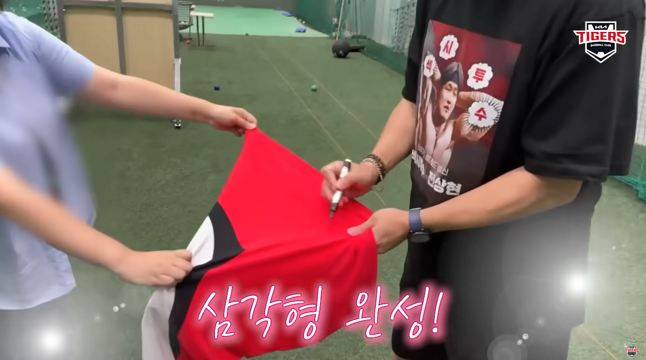 image.png 양현종이 알려주는 싸인받는 팁