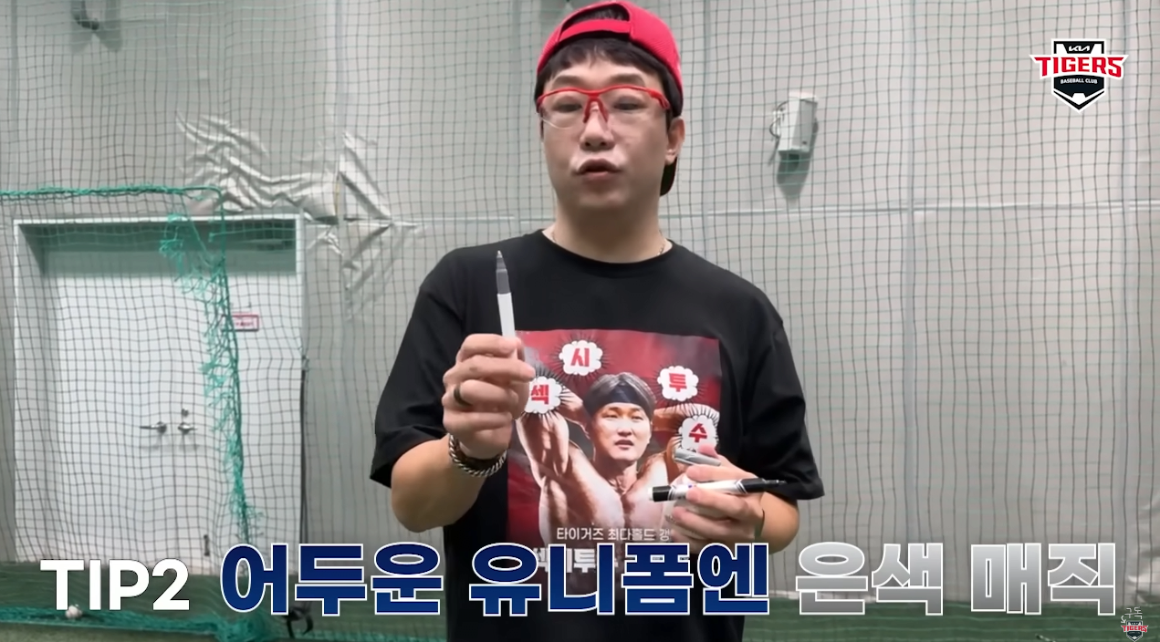 image.png 양현종이 알려주는 싸인받는 팁