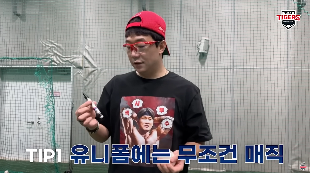 image.png 양현종이 알려주는 싸인받는 팁