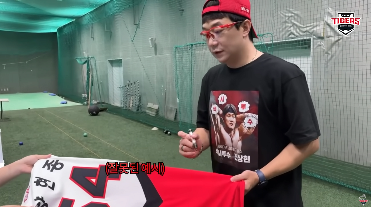 image.png 양현종이 알려주는 싸인받는 팁