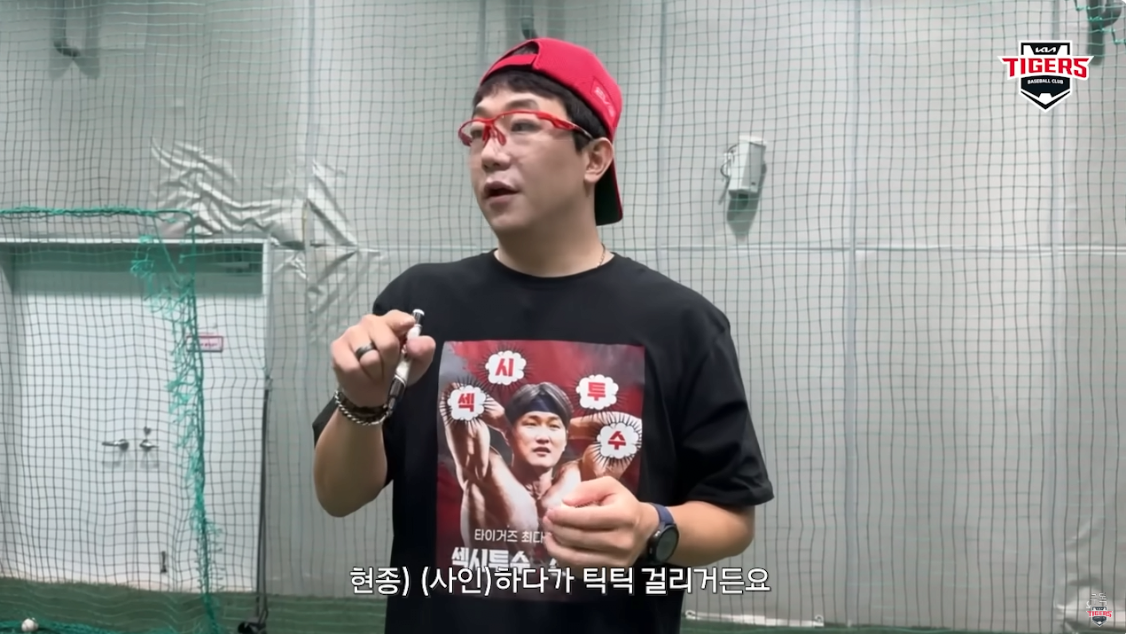 image.png 양현종이 알려주는 싸인받는 팁