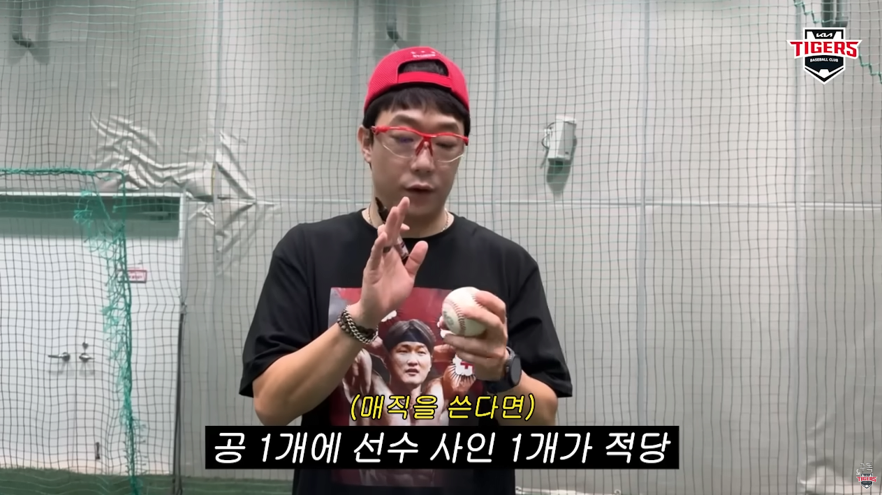 image.png 양현종이 알려주는 싸인받는 팁