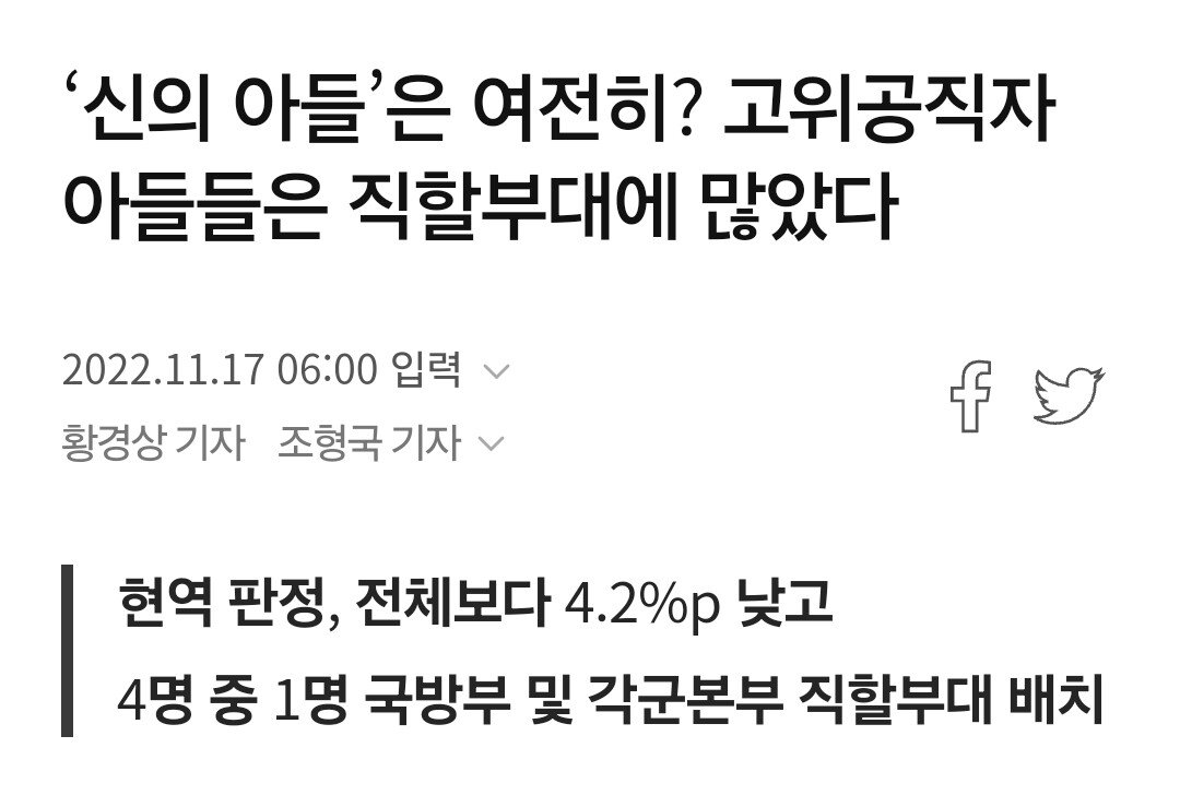 Screenshot_20241014_123142_Chrome.jpg 이쯤에서 보는 대한민국 군 면제자 실태