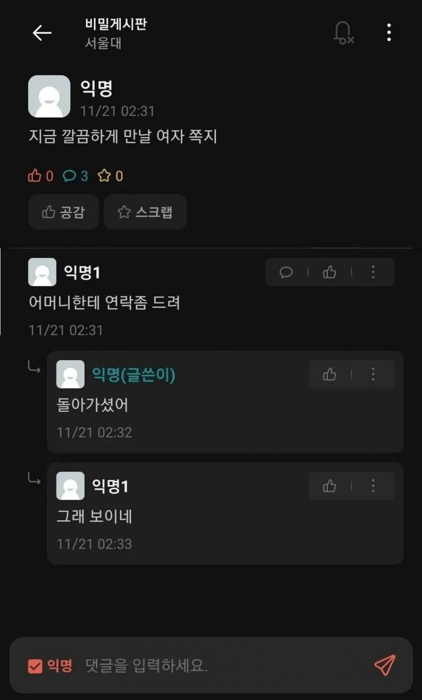 image.png 서울대식 만담.jpg