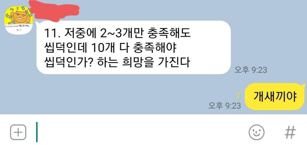 3ea116fb4c49a7d3bfd738fe4dd0f411.jpeg 동생이 알려주는 오타쿠의 기준.jpg