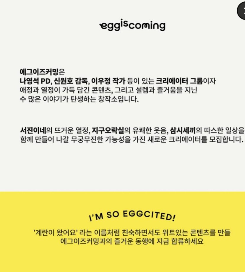 Screenshot_20230919_140956_YouTube.jpg 나영석 사단의 신입PD 공개채용 떴다