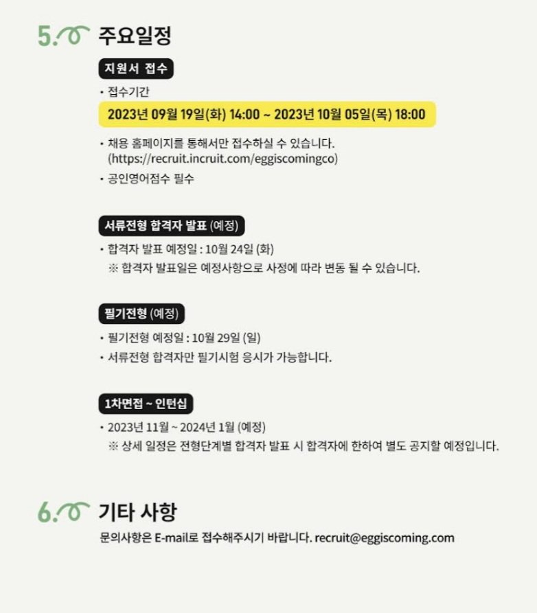 Screenshot_20230919_141005_YouTube.jpg 나영석 사단의 신입PD 공개채용 떴다