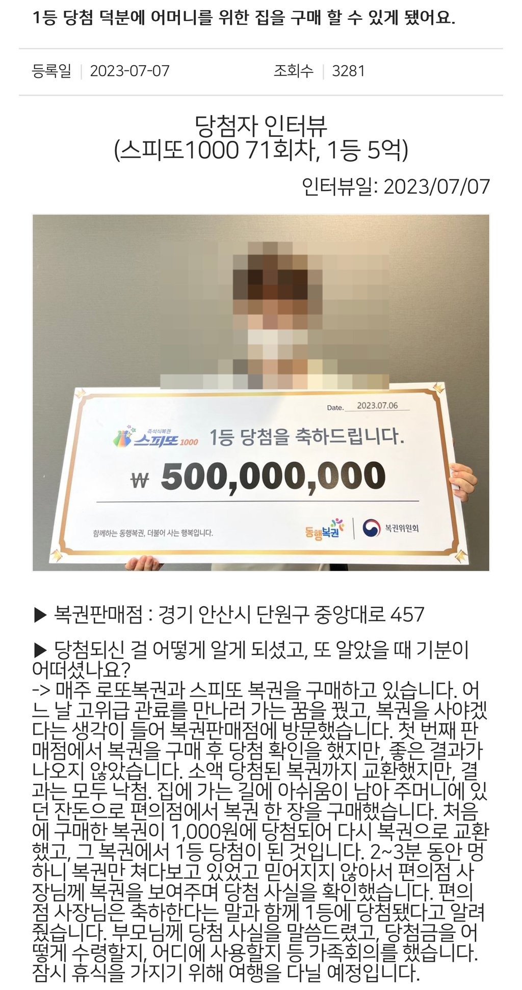 oxQrwm.jpg 오늘자 즉석복권 당첨자 인터뷰 ㄷㄷㄷㄷㄷㄷ.jpg