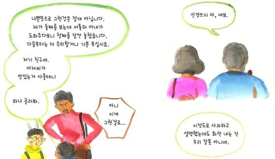 2.jpg 재조명되는 과거 주호민 아내가 그린 웹툰.jpg