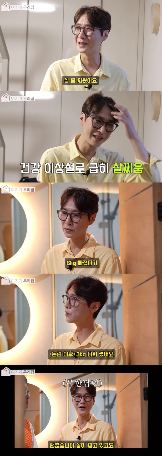 다운로드파일_20240103_141634.jpg 다소 충격적인 젝스키스 전 멤버 고지용 최근 모습