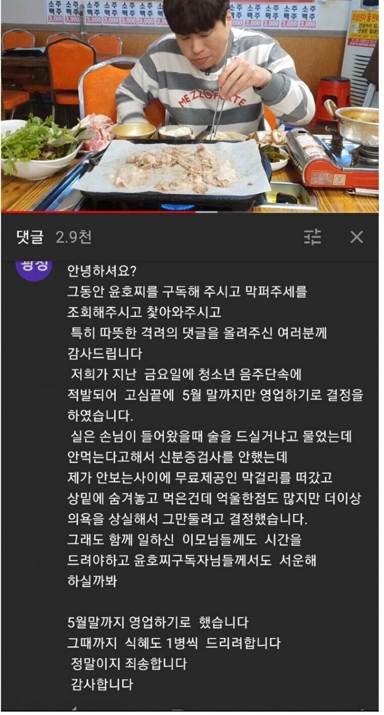 무한리필가게 폐업시킨 급식들.jpg 무한리필집 폐업시킨 어느 학생들.jpg