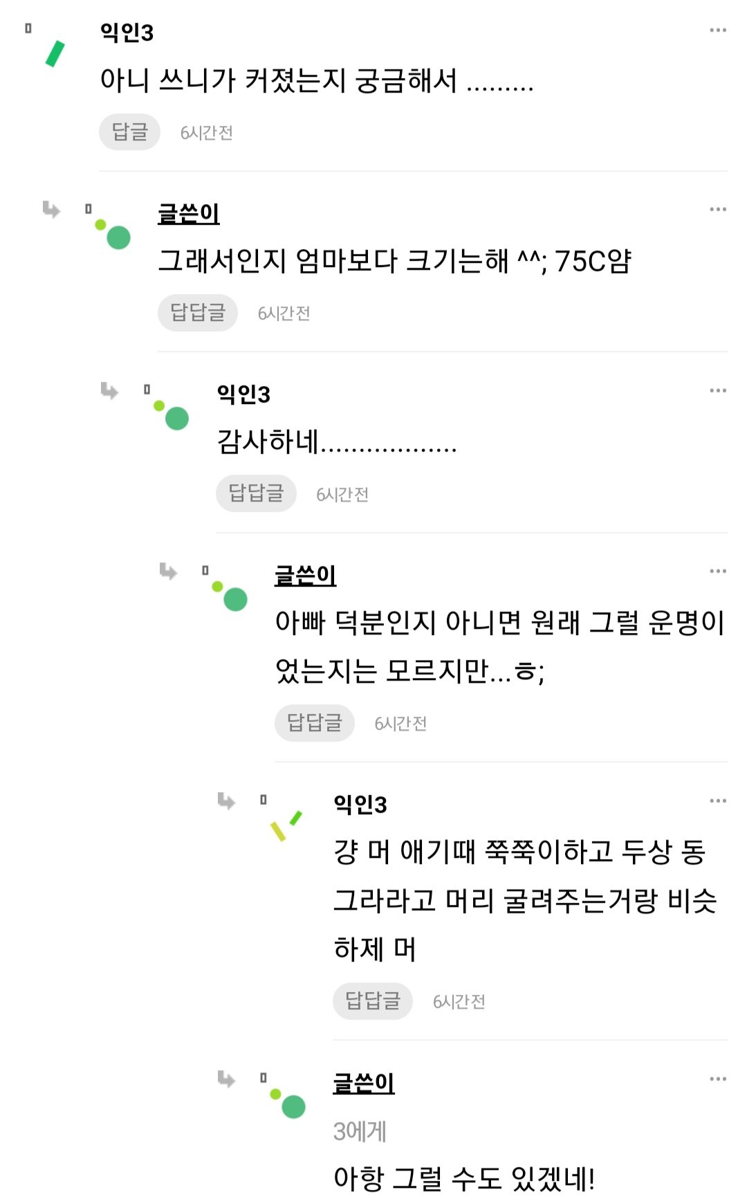 IMG_3631.jpeg 아빠가 가슴 커지는 음식 준비해준다는 인티녀