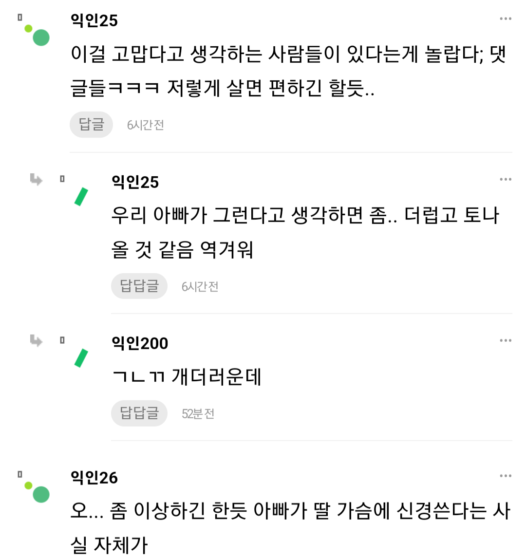 IMG_3635.png 아빠가 가슴 커지는 음식 준비해준다는 인티녀