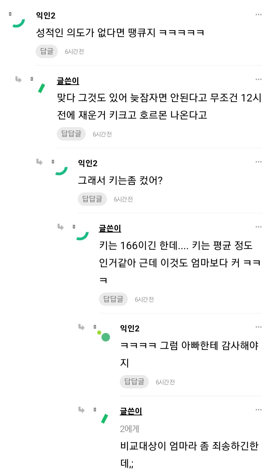 IMG_3630.jpeg 아빠가 가슴 커지는 음식 준비해준다는 인티녀