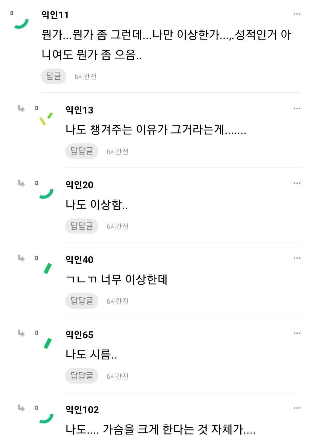 IMG_3633.jpeg 아빠가 가슴 커지는 음식 준비해준다는 인티녀