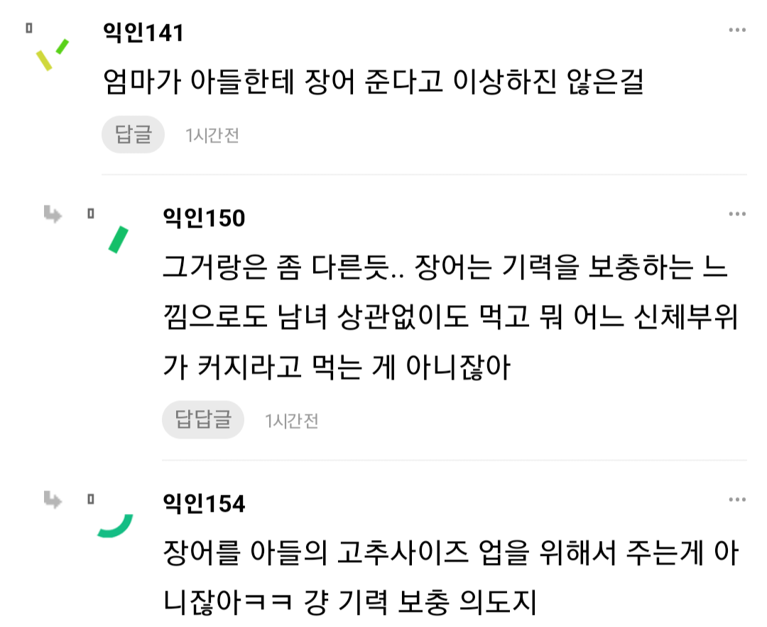 IMG_3638.png 아빠가 가슴 커지는 음식 준비해준다는 인티녀