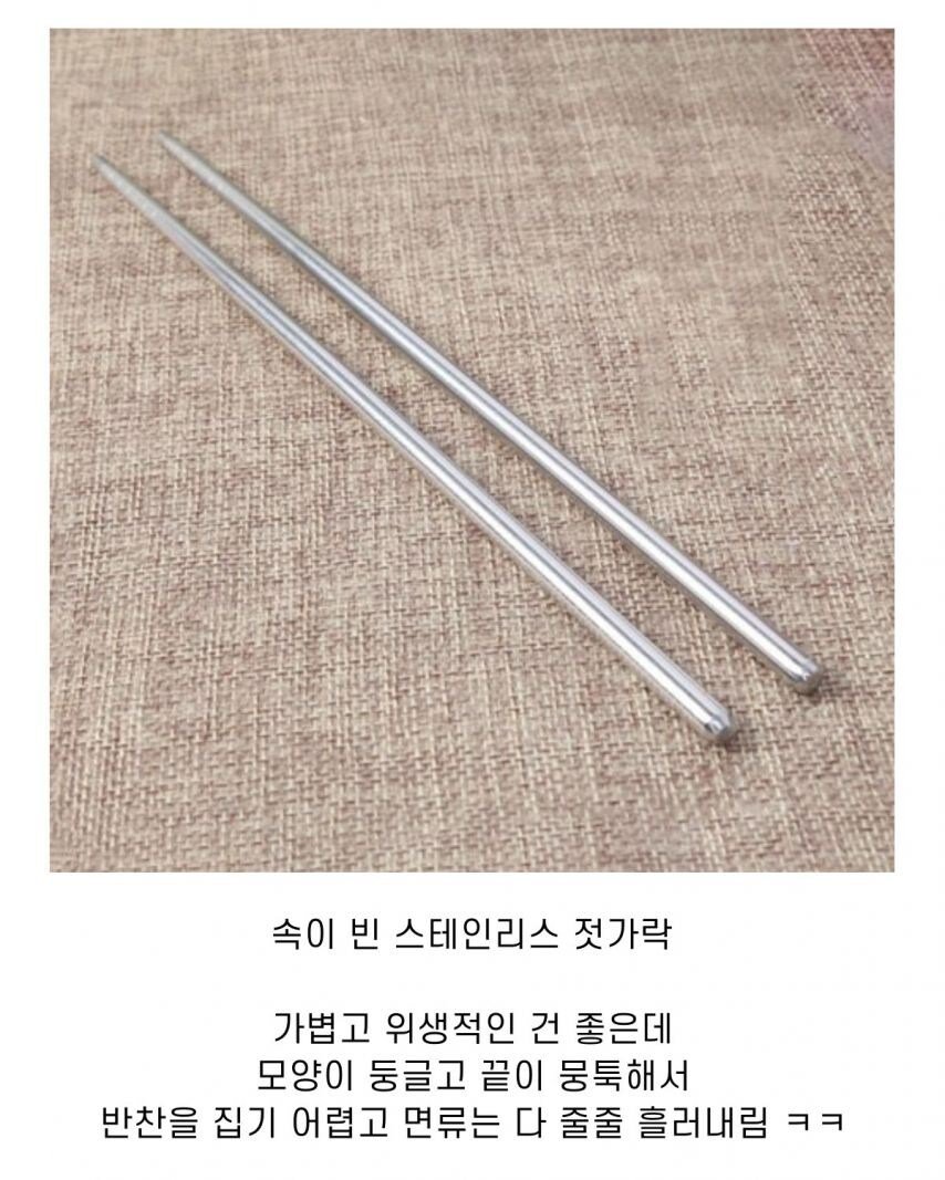 IMG_3641.jpeg 사용난이도 꽤 높다는 한국 젓가락 제품