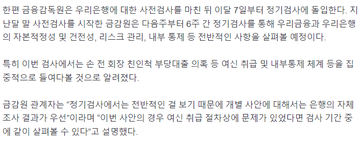 image.png “이 은행은 잊을만 하면”…이번엔 55억 금융사고 터졌다