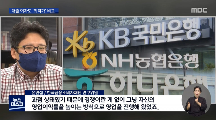 은행들이 반발하는 대출 이자 최저가 비교 - 꾸르