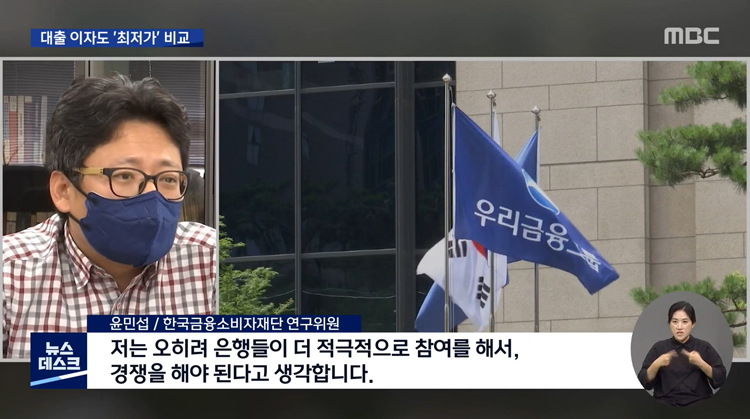 은행들이 반발하는 대출 이자 최저가 비교 - 꾸르