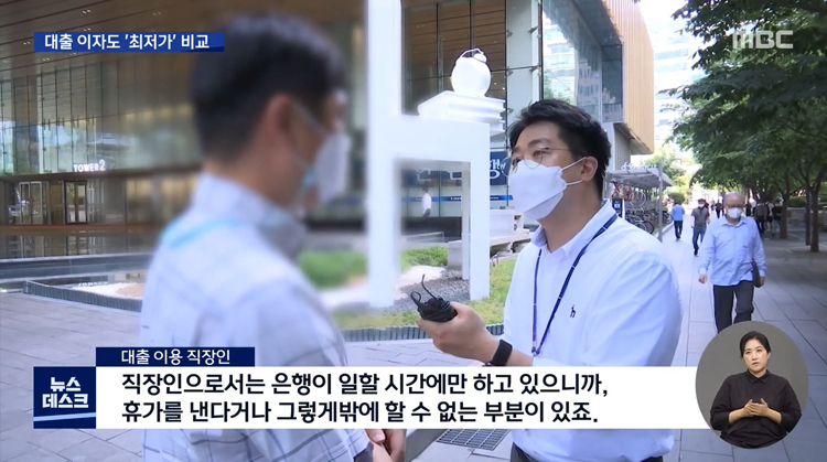 은행들이 반발하는 대출 이자 최저가 비교 - 꾸르
