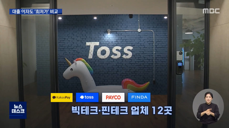 은행들이 반발하는 대출 이자 최저가 비교 - 꾸르