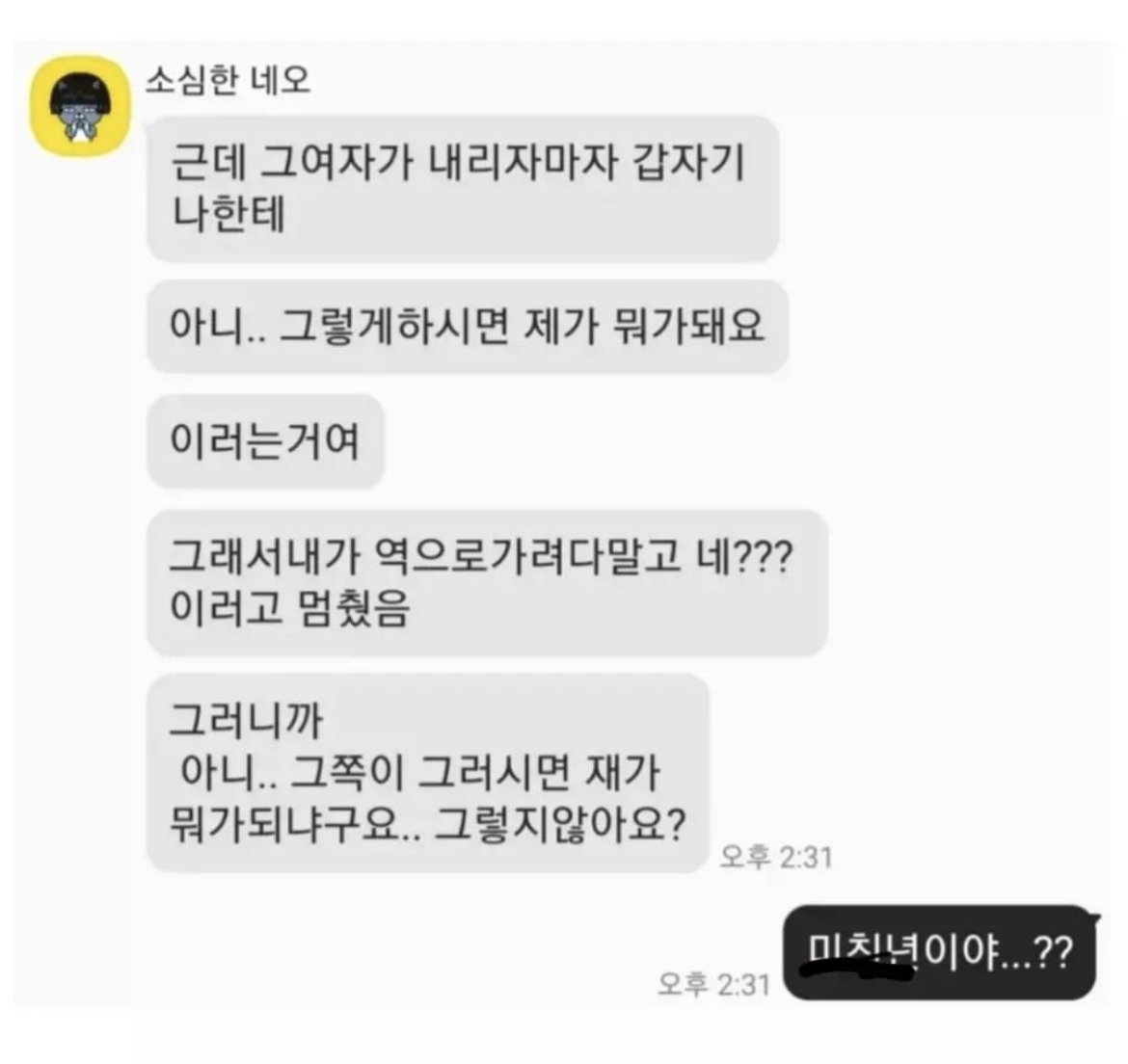 버스안 ㅁㅊㄴ .jpg