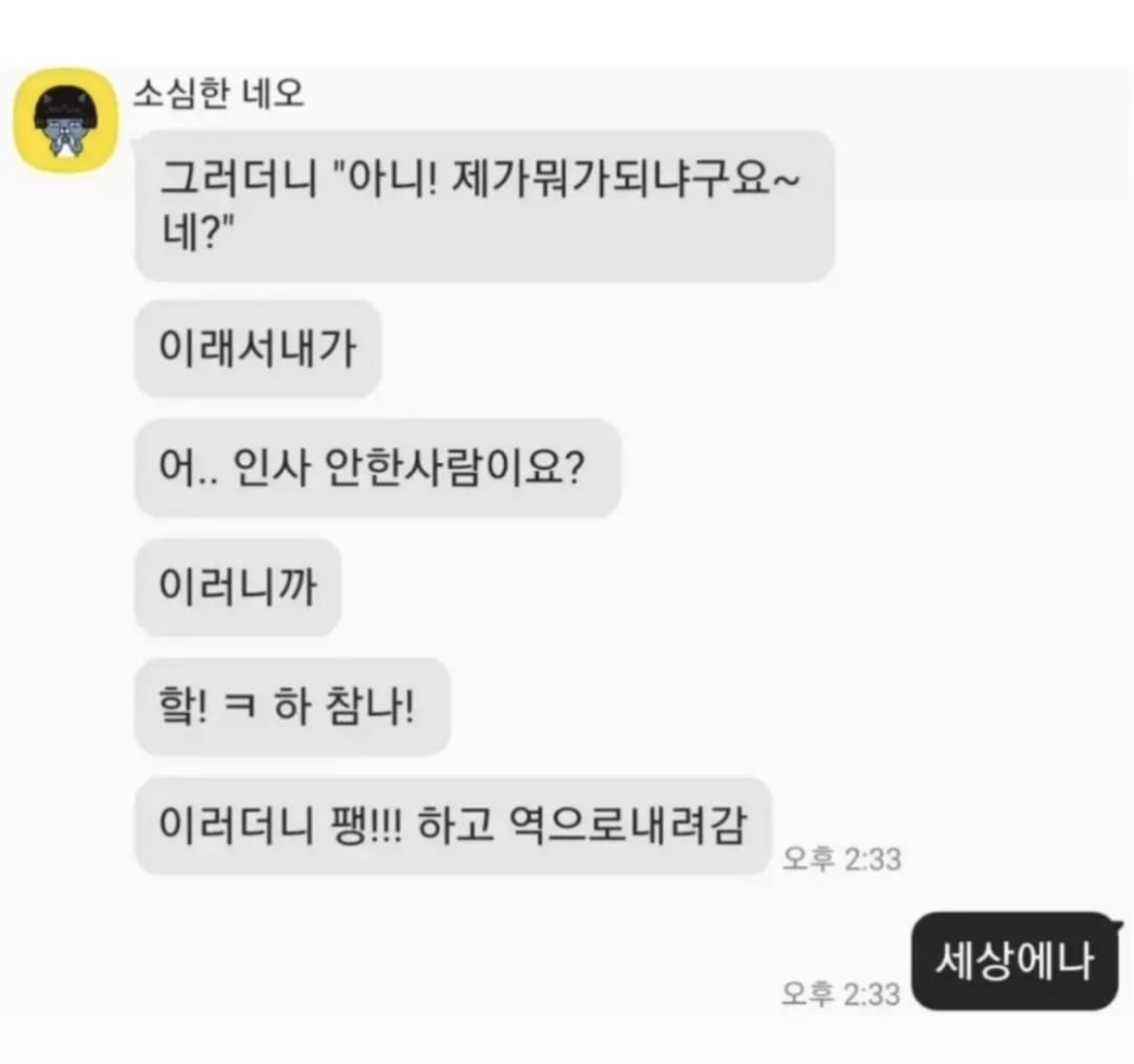 버스안 ㅁㅊㄴ .jpg