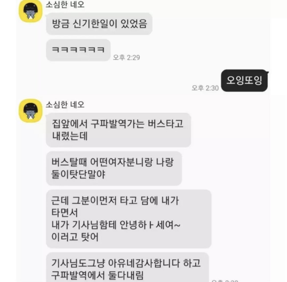 버스안 ㅁㅊㄴ .jpg