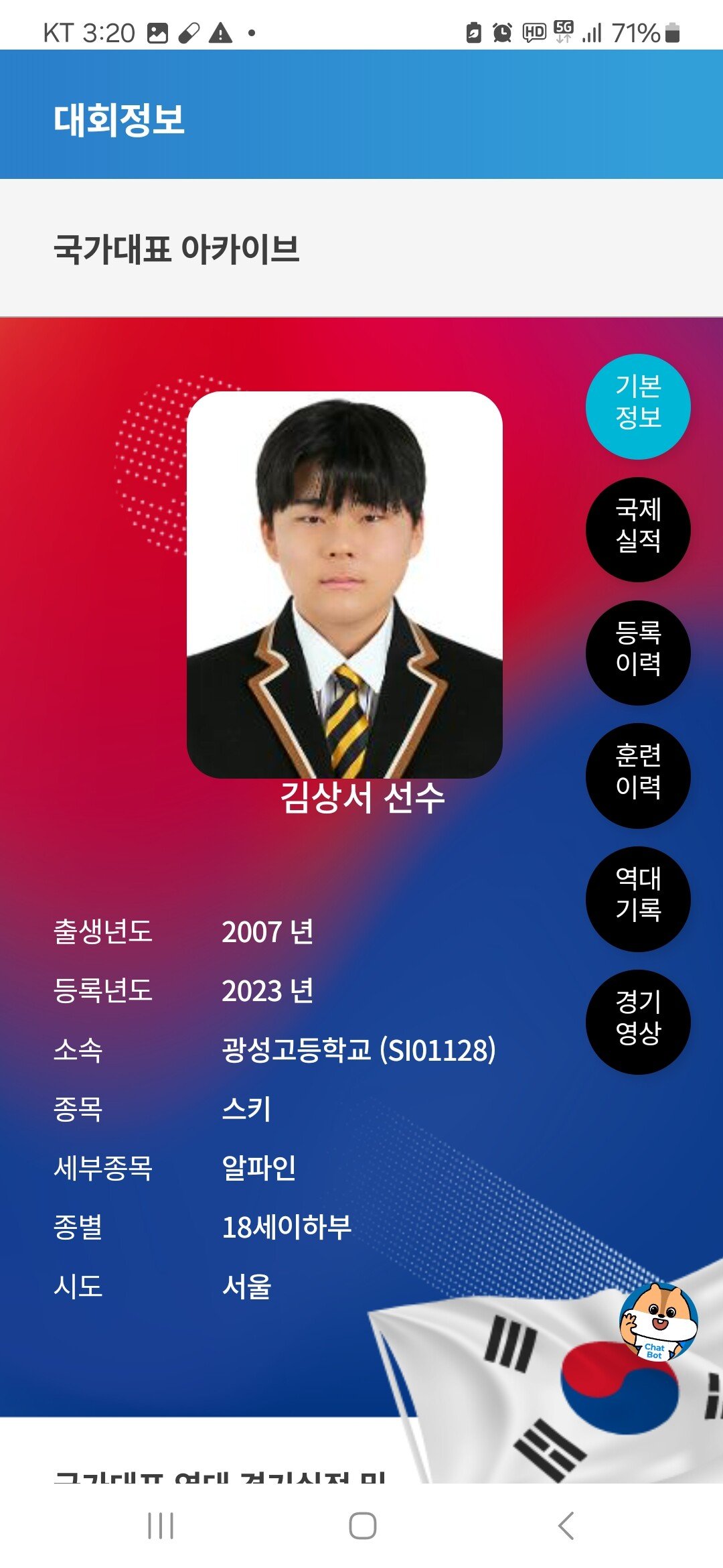 Screenshot_20240823_152021_Samsung Internet.jpg 뉴질랜드에서 교통사고로 세상을 떠난 코치와 국가대표 후보 스키선수 2명