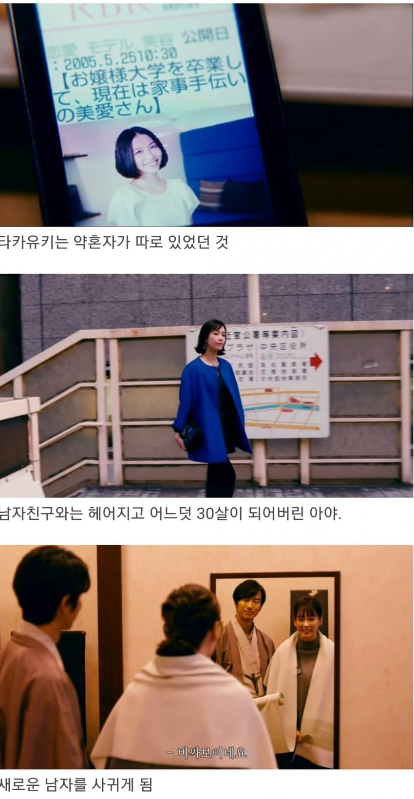 image.png 일본의 나이 든 여자의 결혼 방식.jpg
