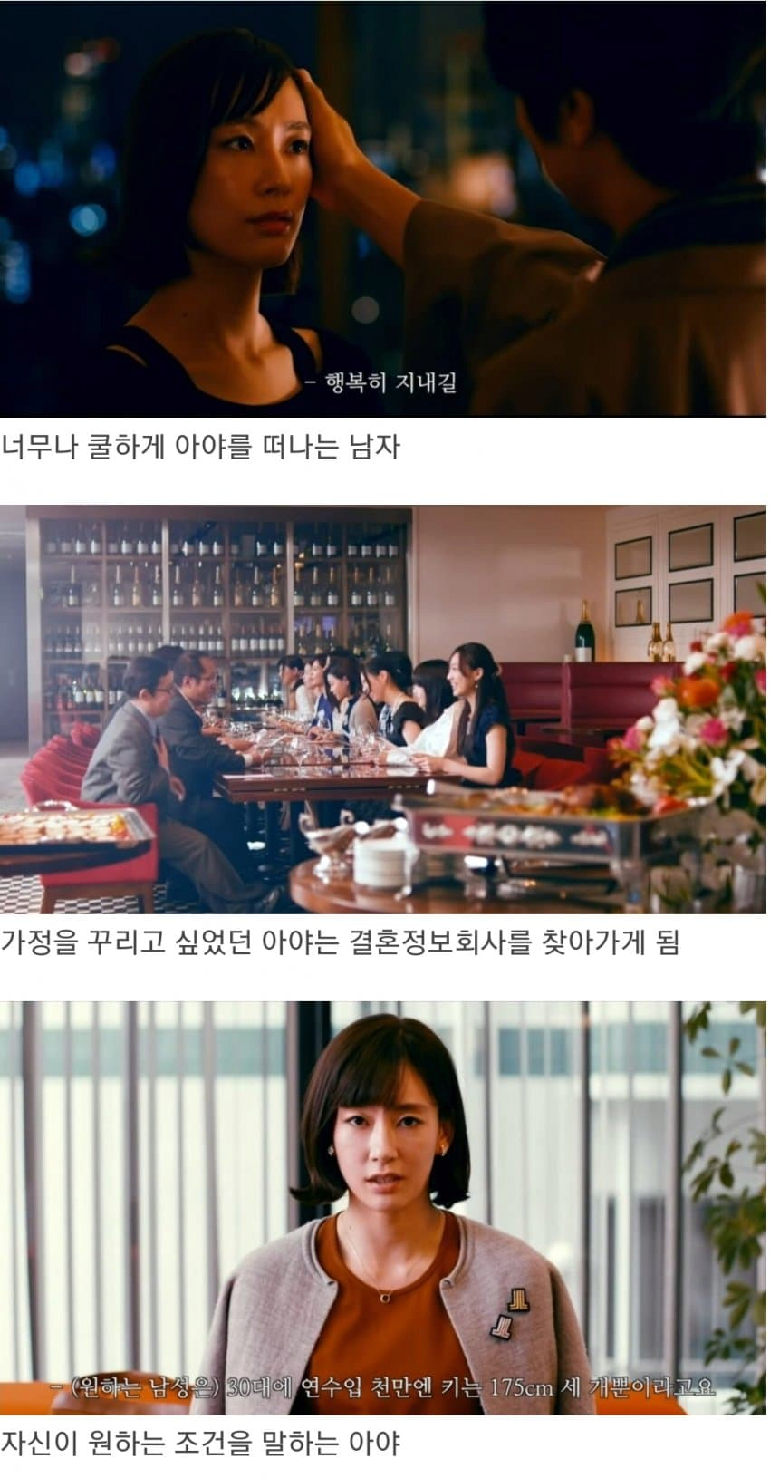 image.png 일본의 나이 든 여자의 결혼 방식.jpg