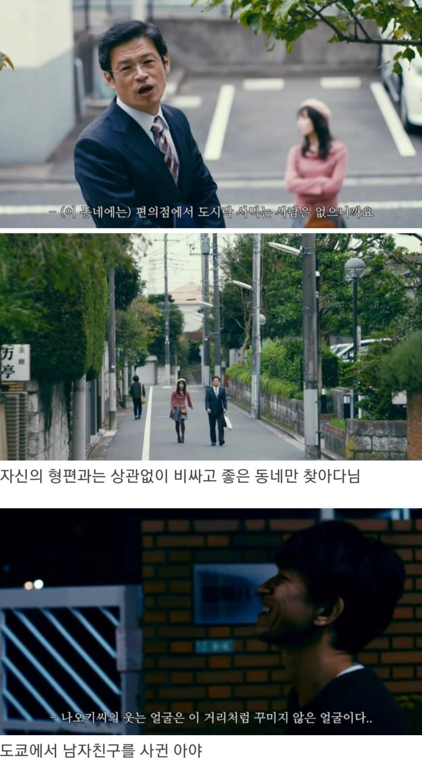 image.png 일본의 나이 든 여자의 결혼 방식.jpg