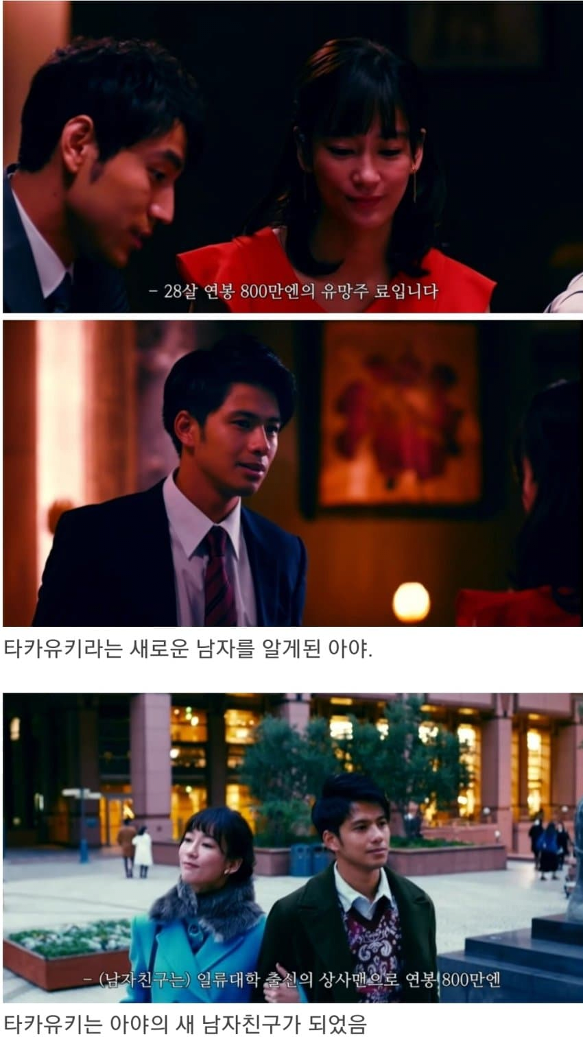 image.png 일본의 나이 든 여자의 결혼 방식.jpg