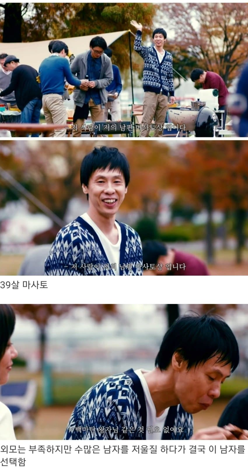 image.png 일본의 나이 든 여자의 결혼 방식.jpg