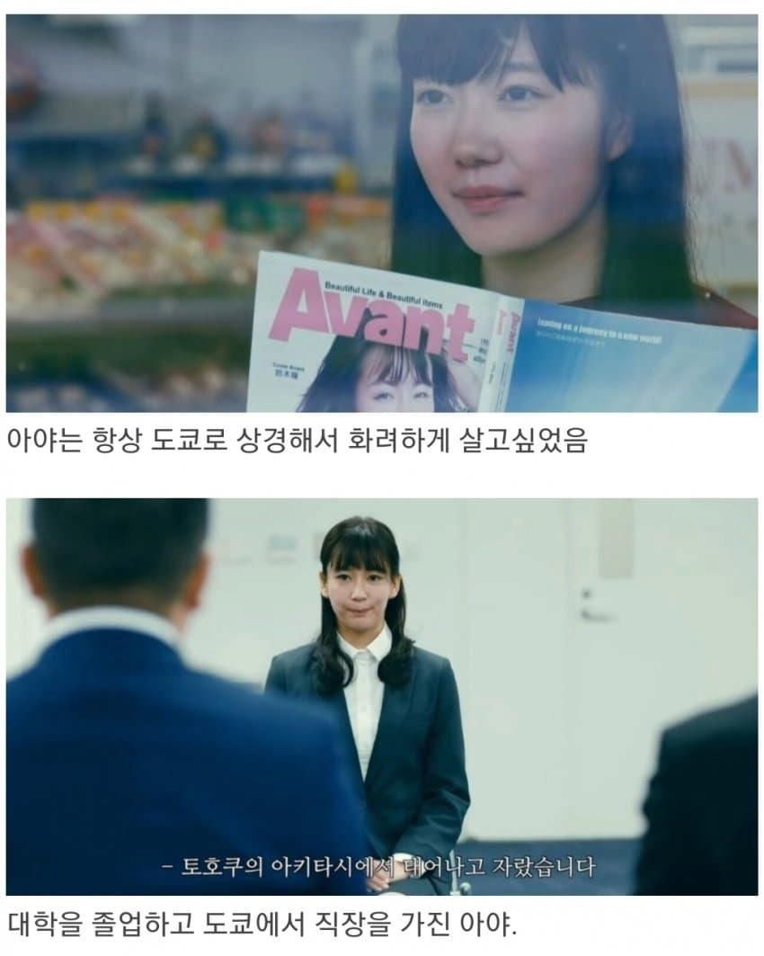 image.png 일본의 나이 든 여자의 결혼 방식.jpg