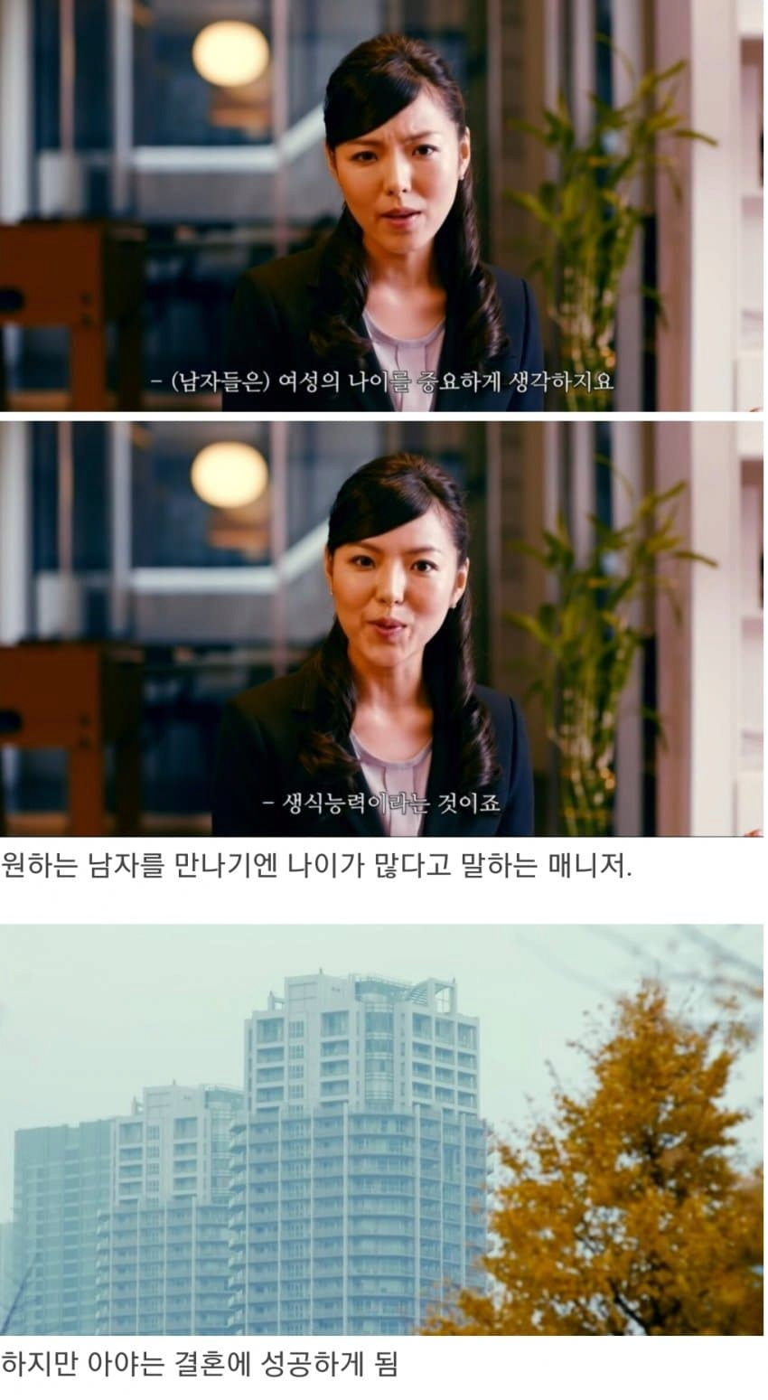 image.png 일본의 나이 든 여자의 결혼 방식.jpg